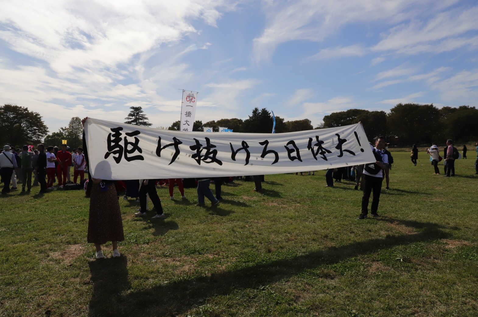 2023hakoneyosen82