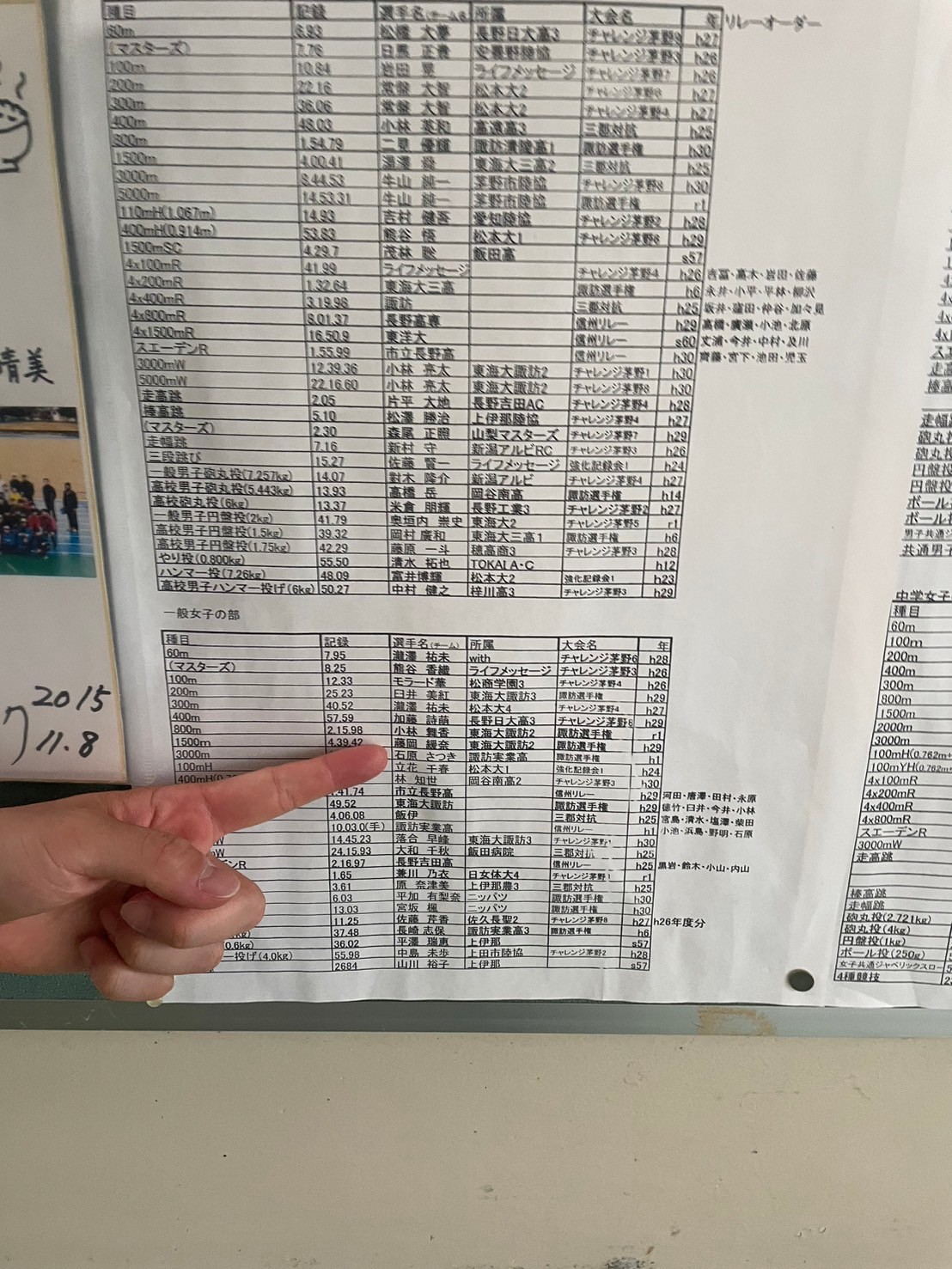 2024fujimicamp1
