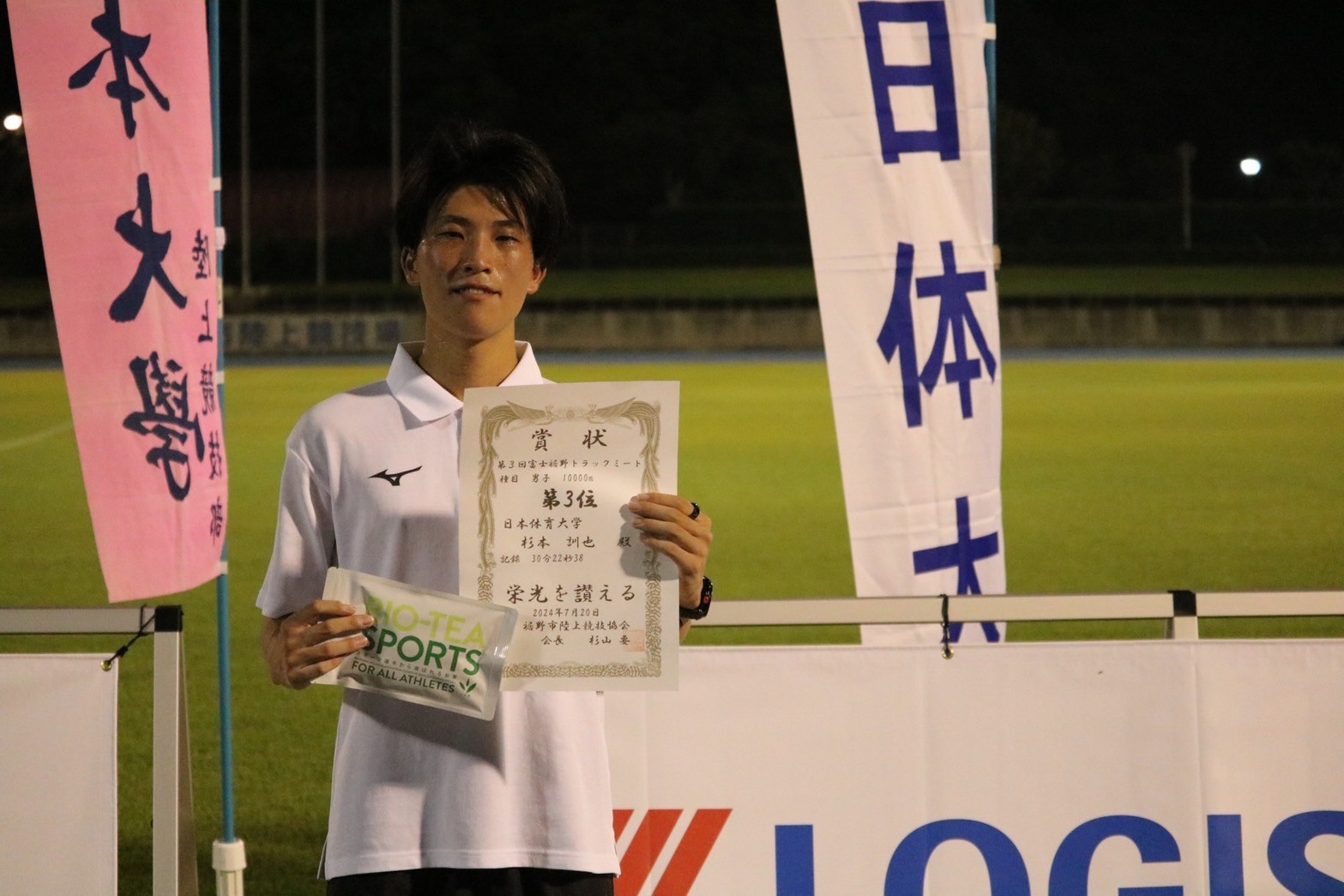 2024susono291