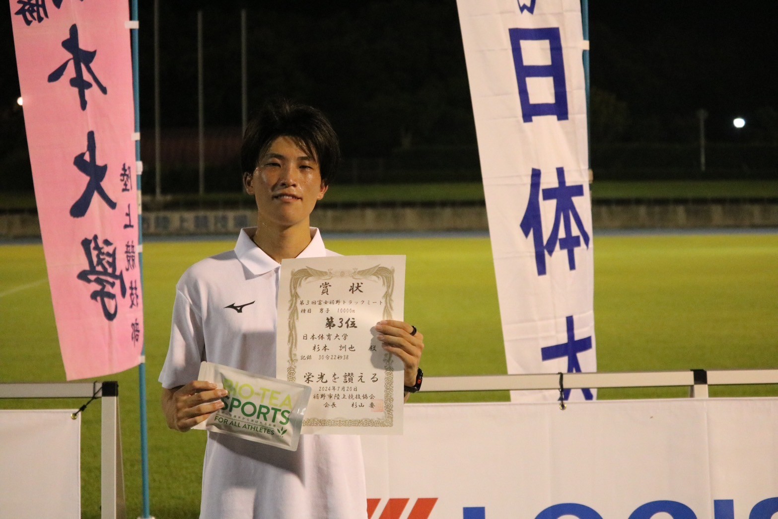 2024susono292