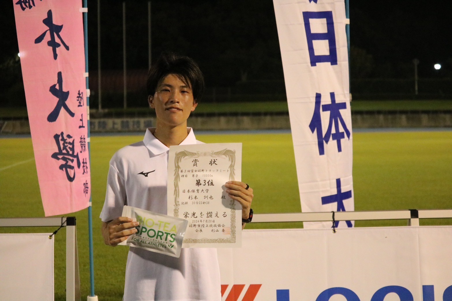 2024susono293