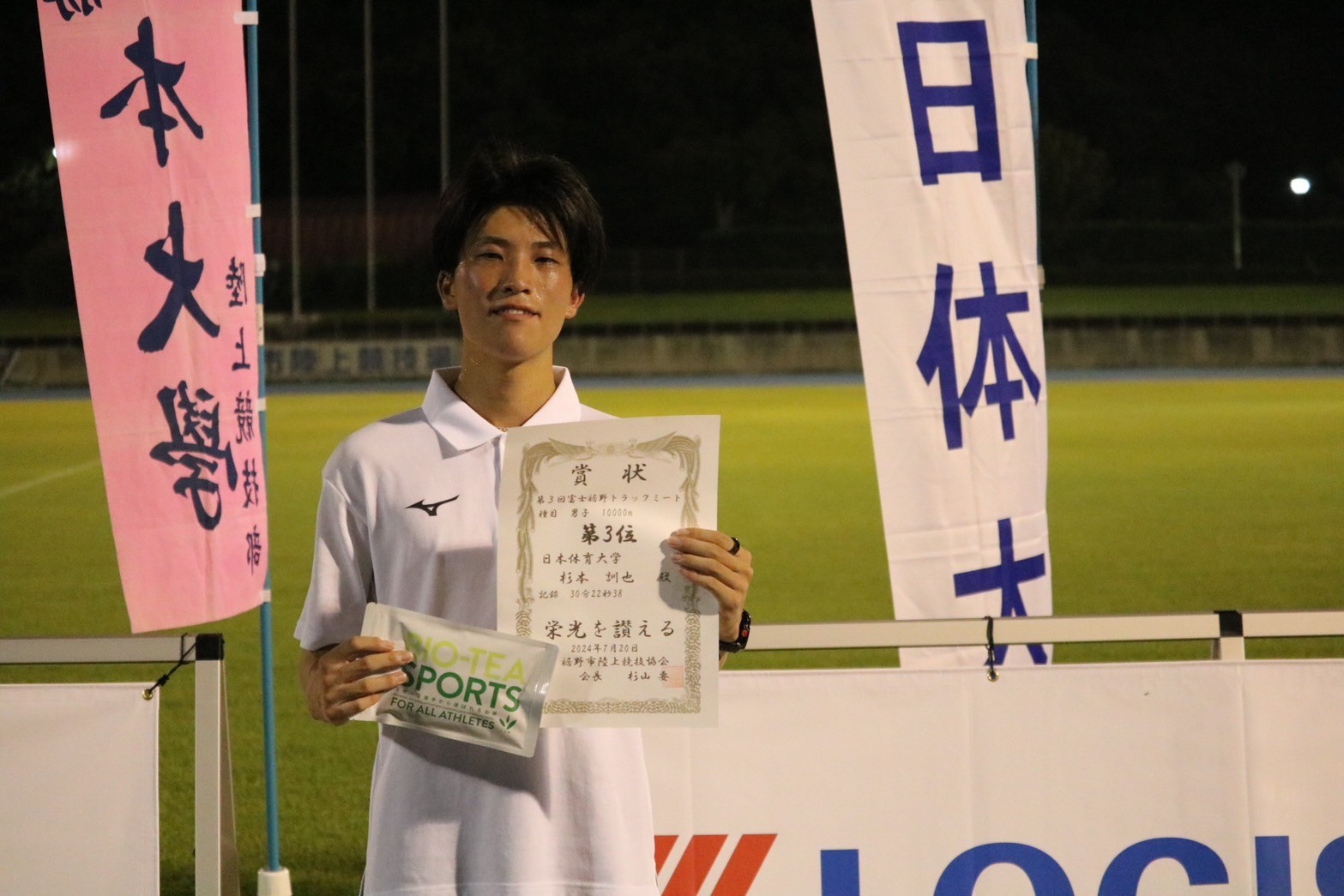 2024susono294