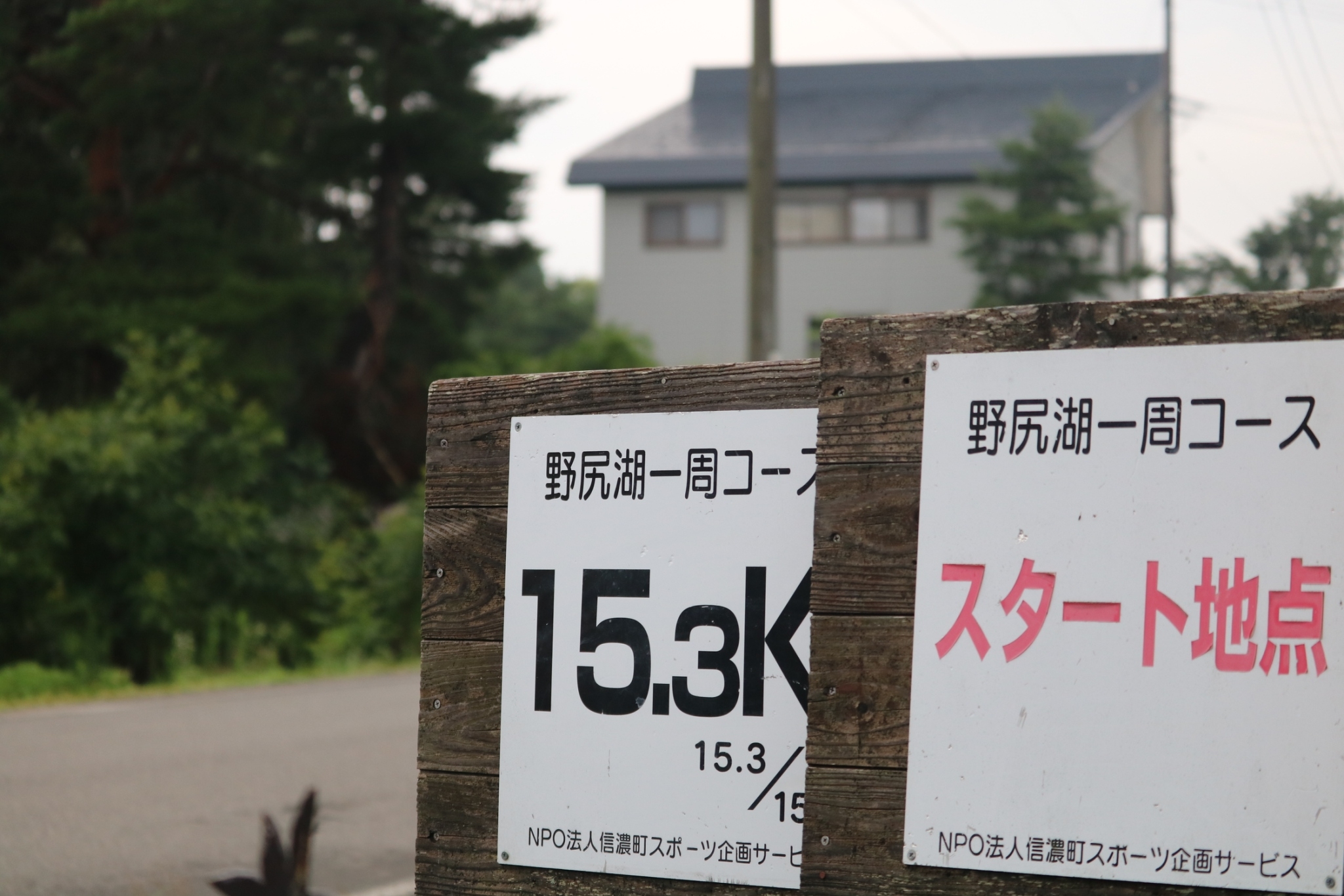 LINE_ALBUM_野尻湖❷_240813_354