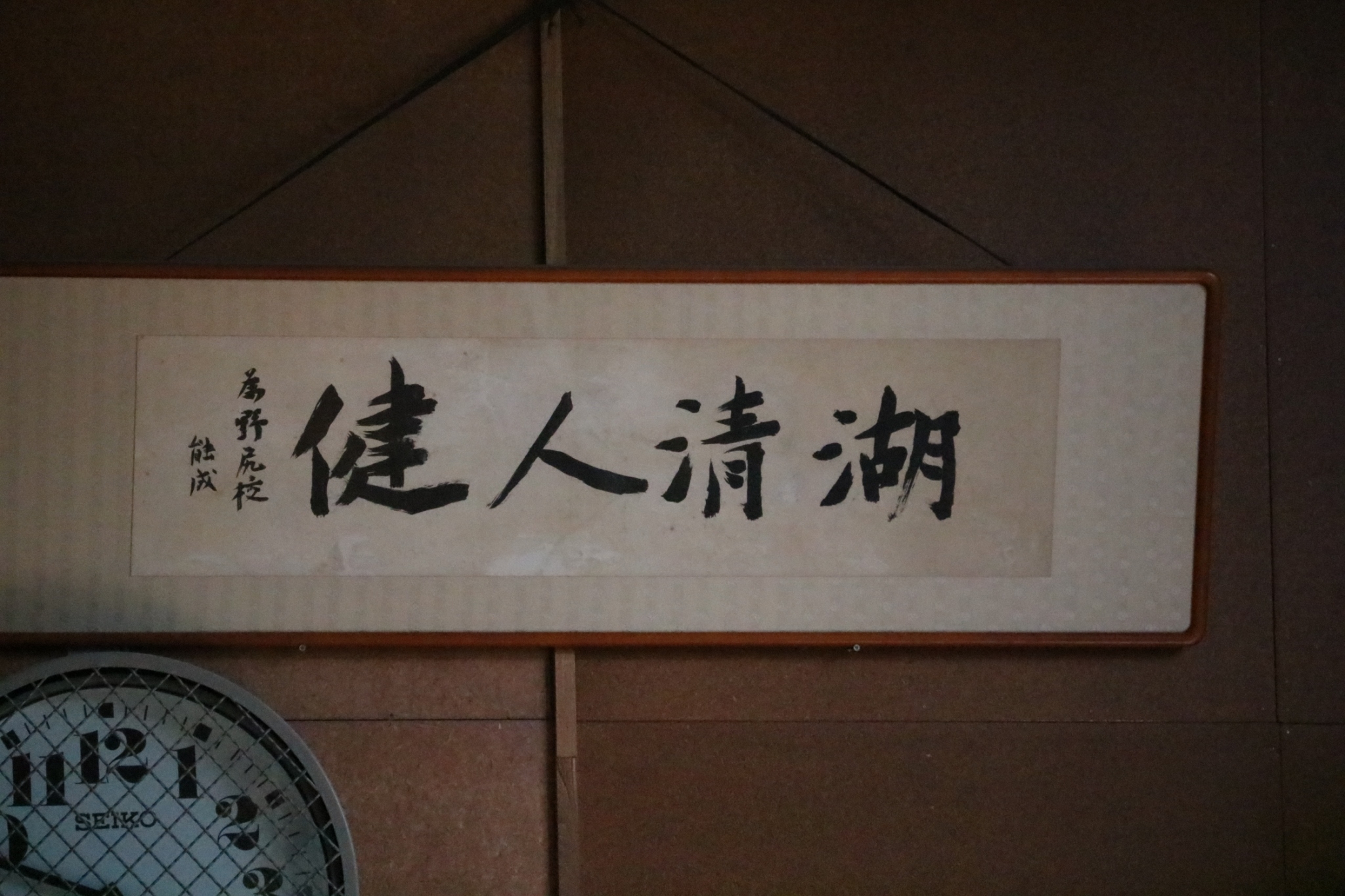 LINE_ALBUM_野尻湖❸_240813_116