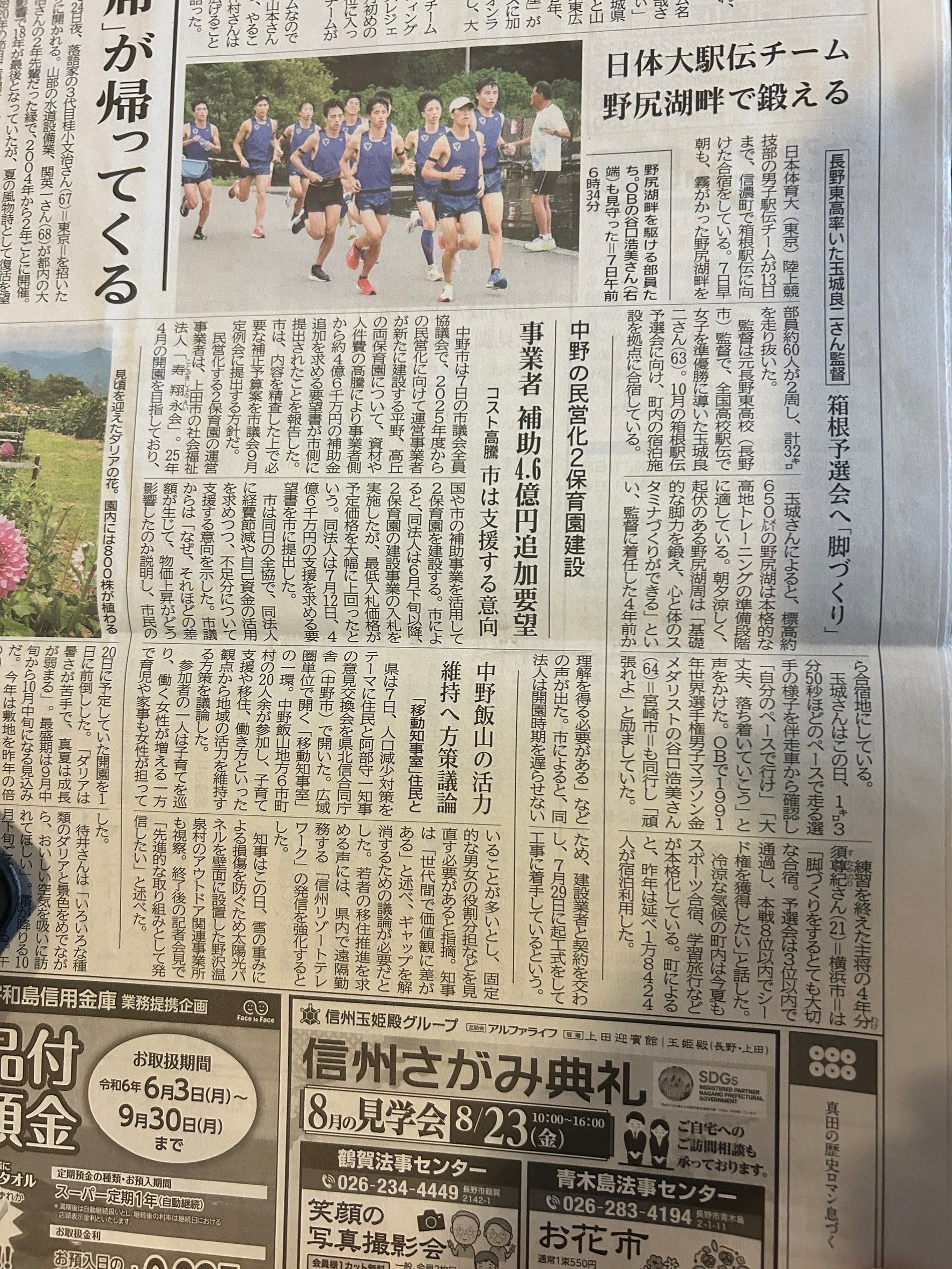 LINE_ALBUM_野尻湖❸_240813_54