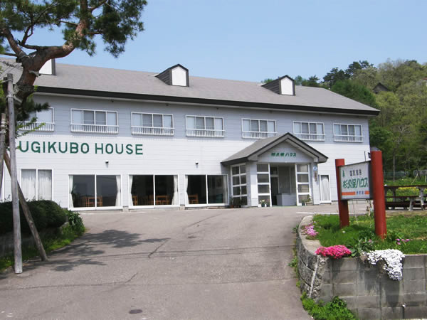 国民宿舎杉久保ハウス