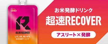 超速RECOVER